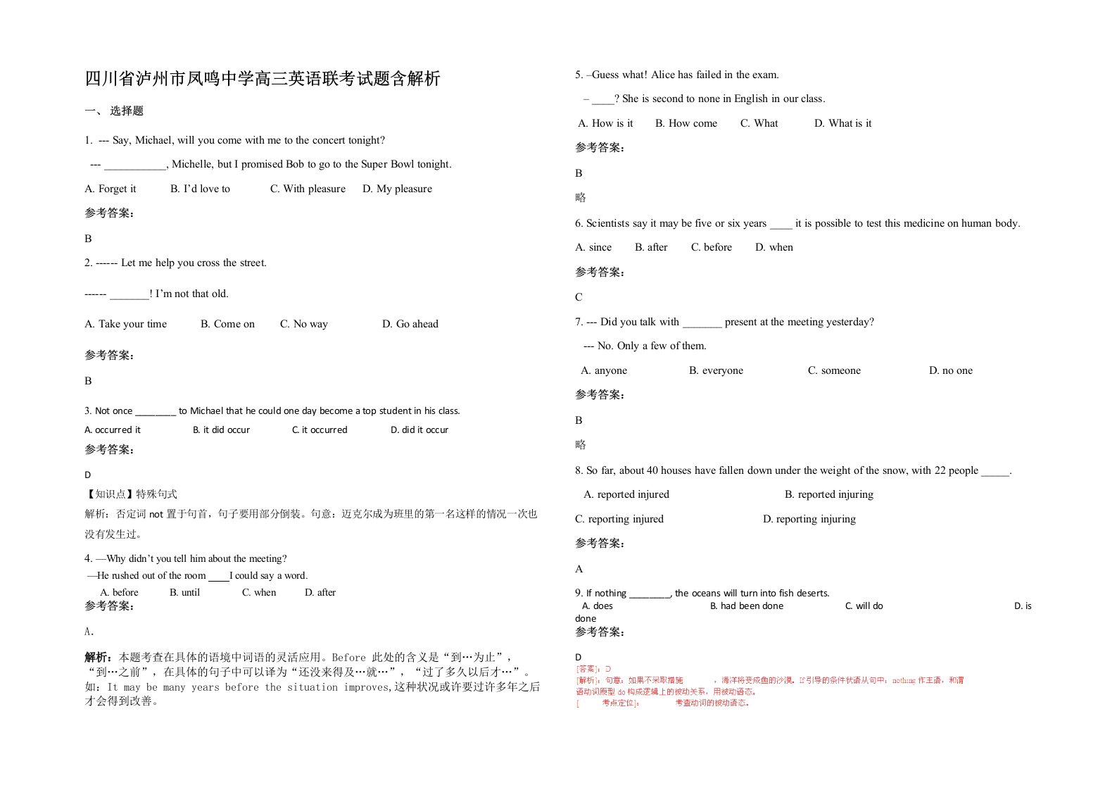 四川省泸州市凤鸣中学高三英语联考试题含解析