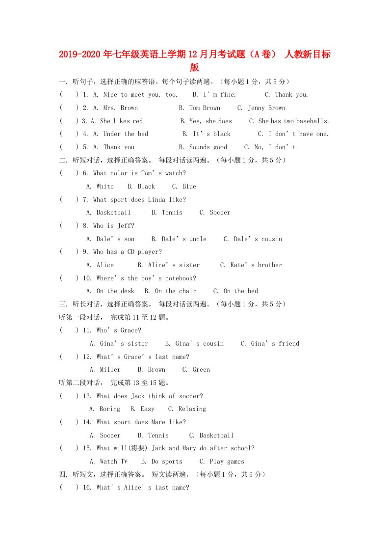 2019-2020年七年级英语上学期12月月考试题（A卷）