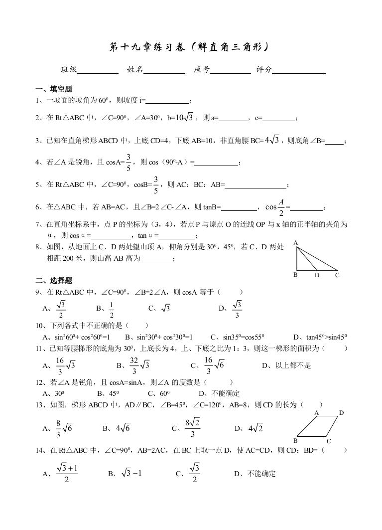 【小学中学教育精选】华师大八下