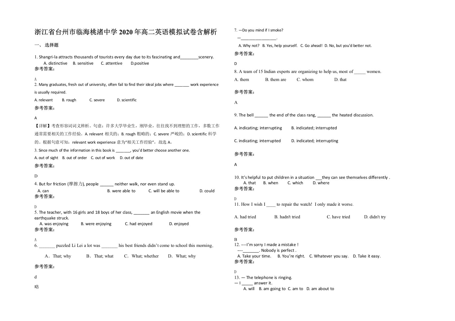 浙江省台州市临海桃渚中学2020年高二英语模拟试卷含解析