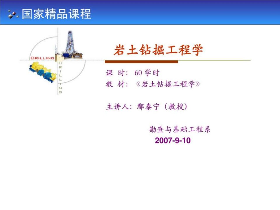 岩石物理力学性质