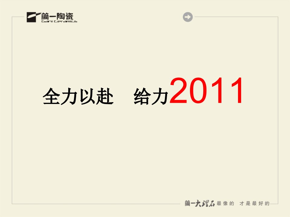 XXXX年终端培训课件(礼仪销售技巧图纸营销销售心理学)