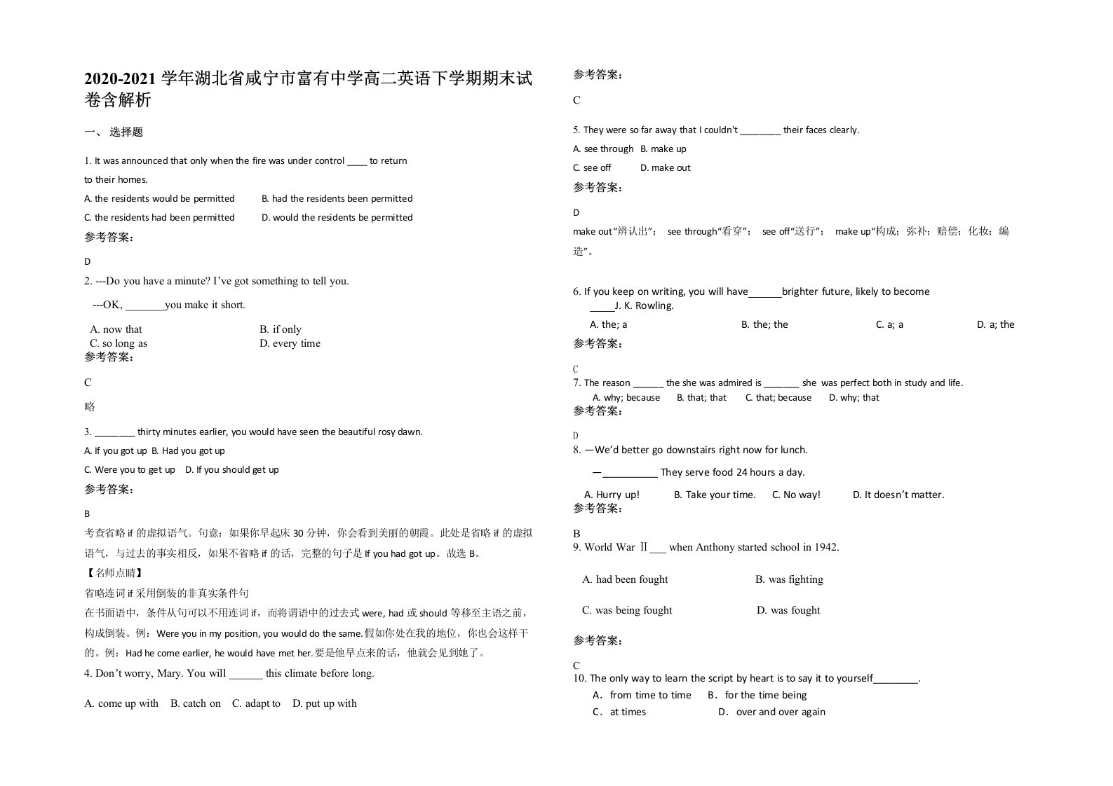 2020-2021学年湖北省咸宁市富有中学高二英语下学期期末试卷含解析