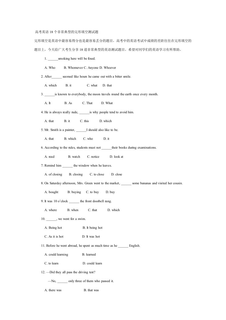 高考英语18个非常典型的完形填空测试题