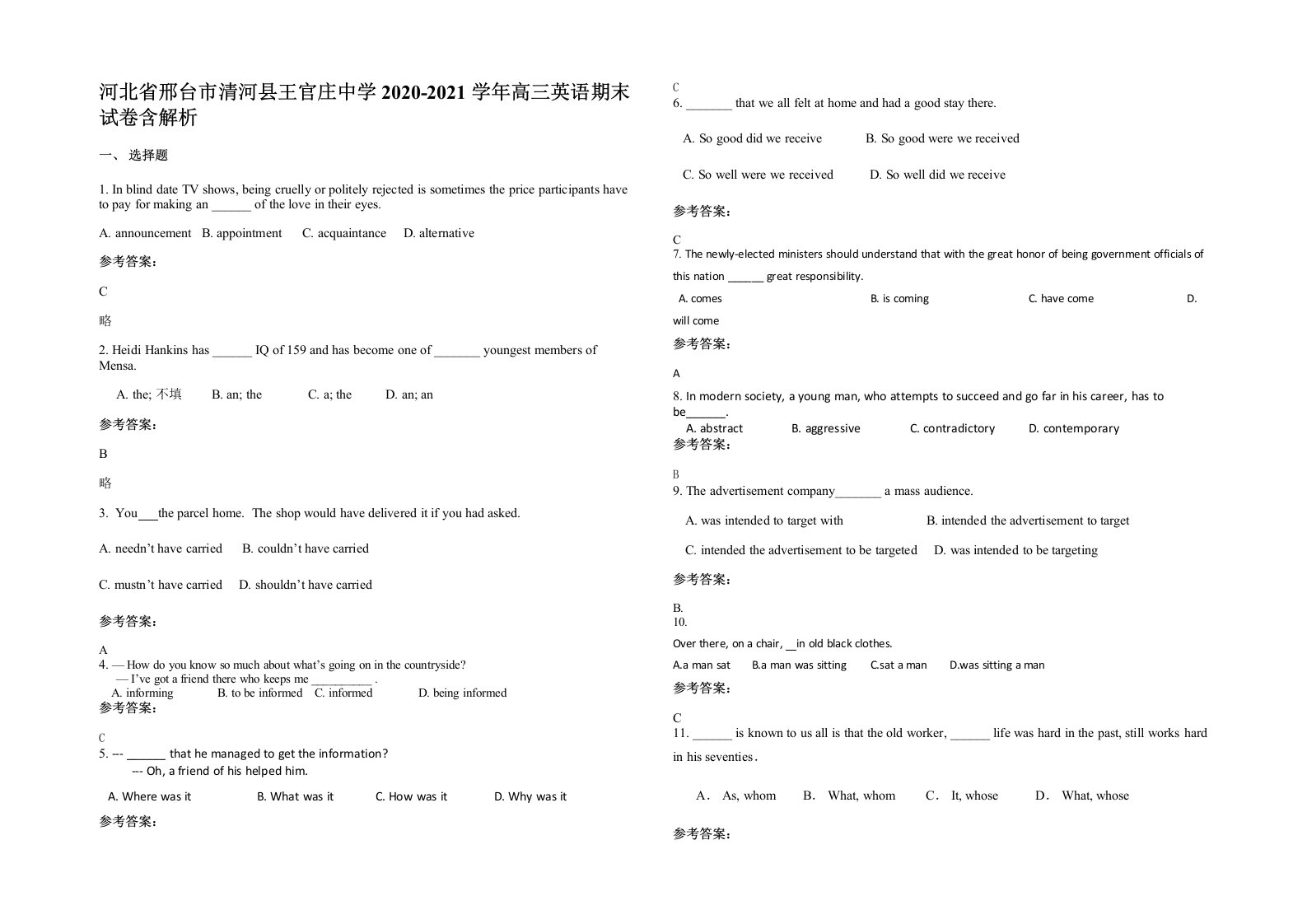 河北省邢台市清河县王官庄中学2020-2021学年高三英语期末试卷含解析