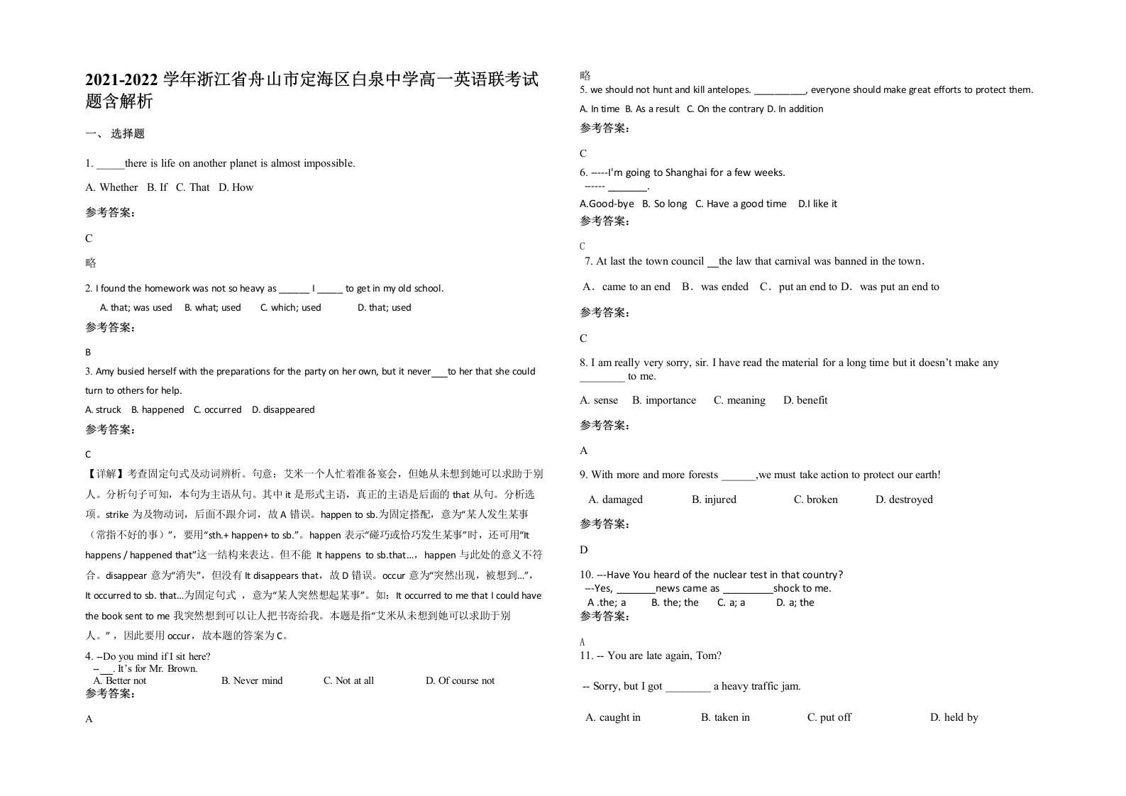 2021-2022学年浙江省舟山市定海区白泉中学高一英语联考试题含解析