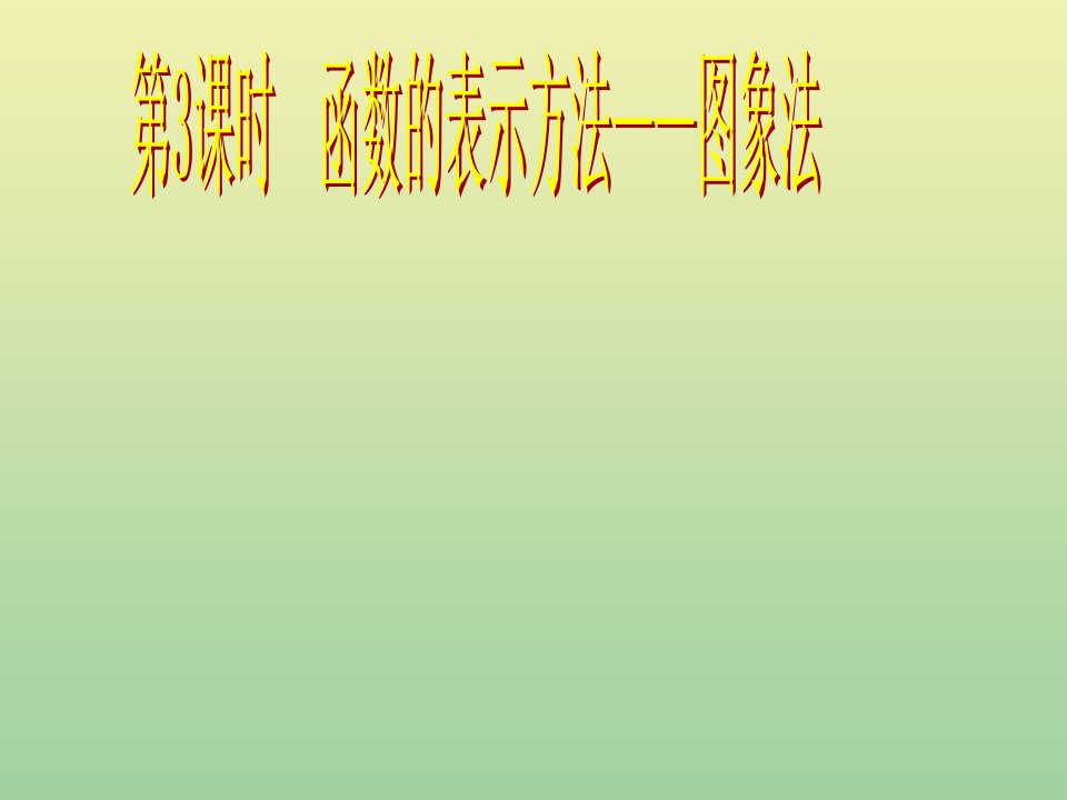 八年级数学上册