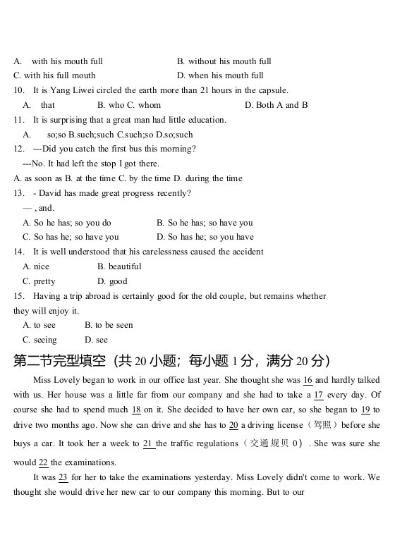 大连信息高中高一英语期末综合测试卷