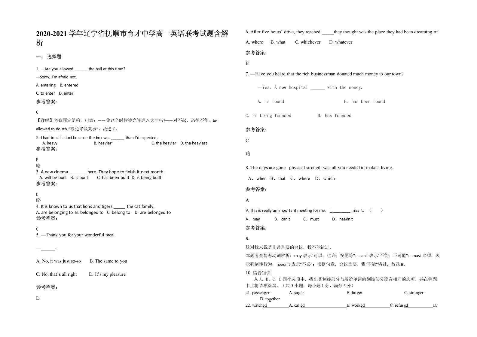 2020-2021学年辽宁省抚顺市育才中学高一英语联考试题含解析