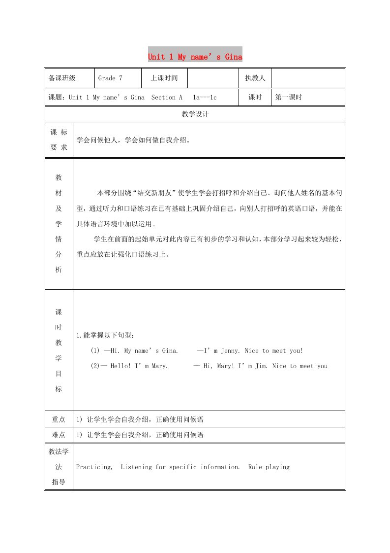 七年级英语上册