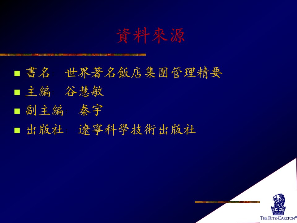 全面质量管理TQM的典范课件