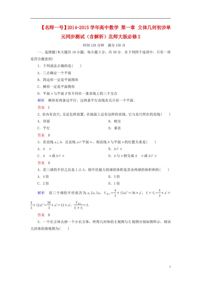 高中数学