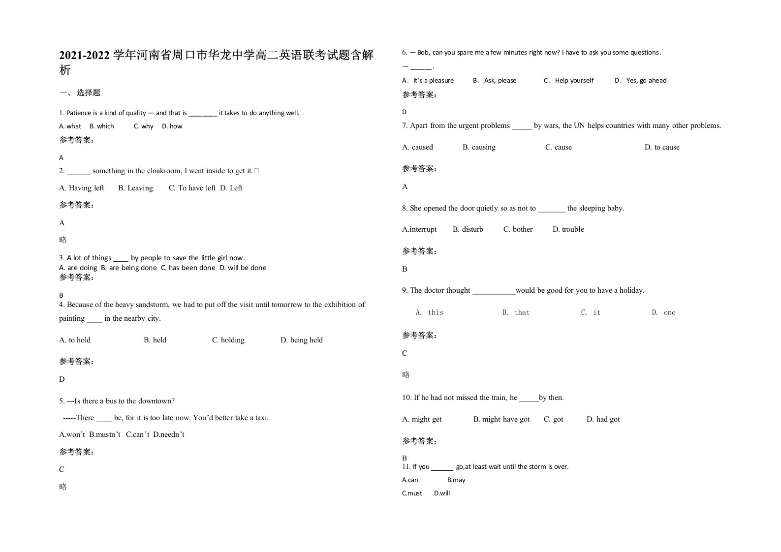 2021-2022学年河南省周口市华龙中学高二英语联考试题含解析