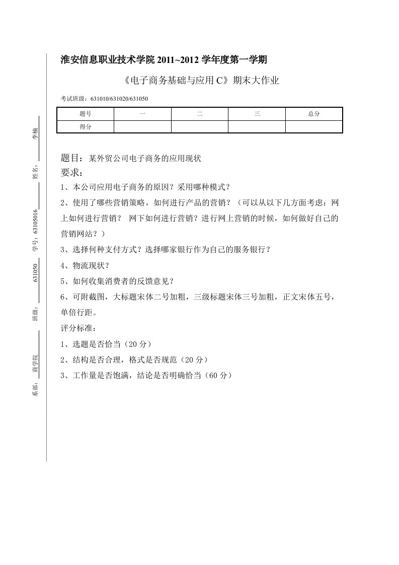 阿迪达斯与电子商务