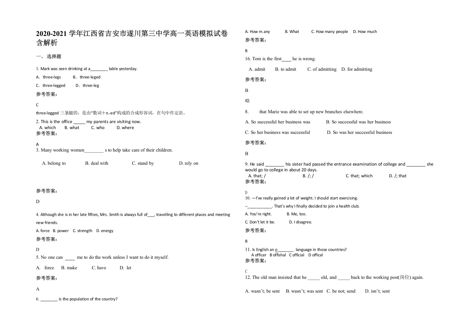 2020-2021学年江西省吉安市遂川第三中学高一英语模拟试卷含解析