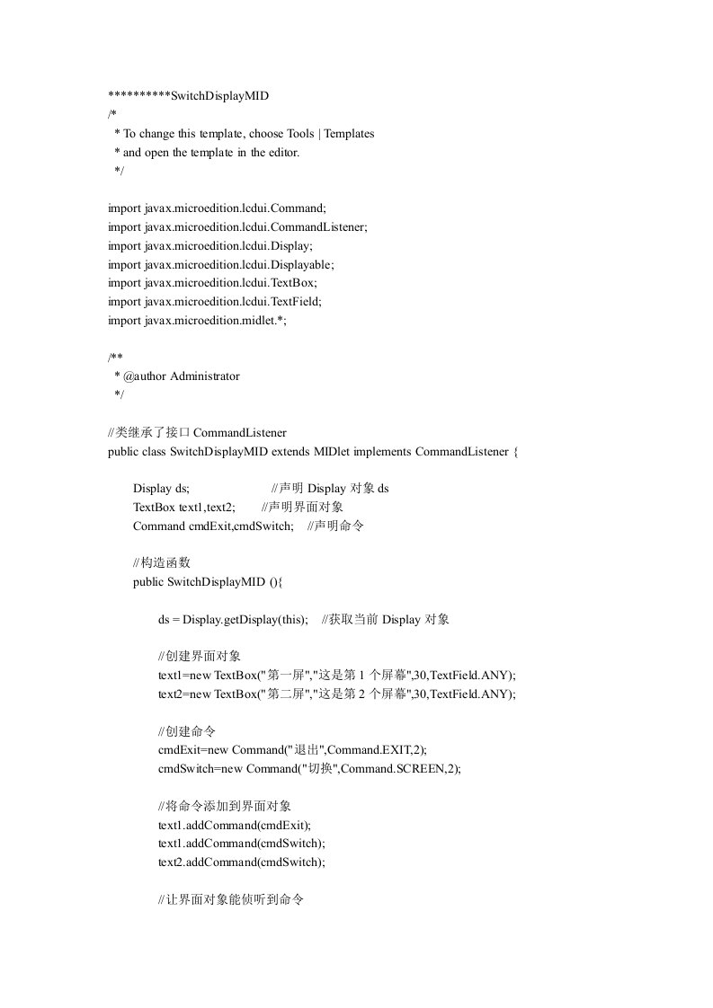 J2ME手机游戏设计案例源代码-SwitchDisplay2