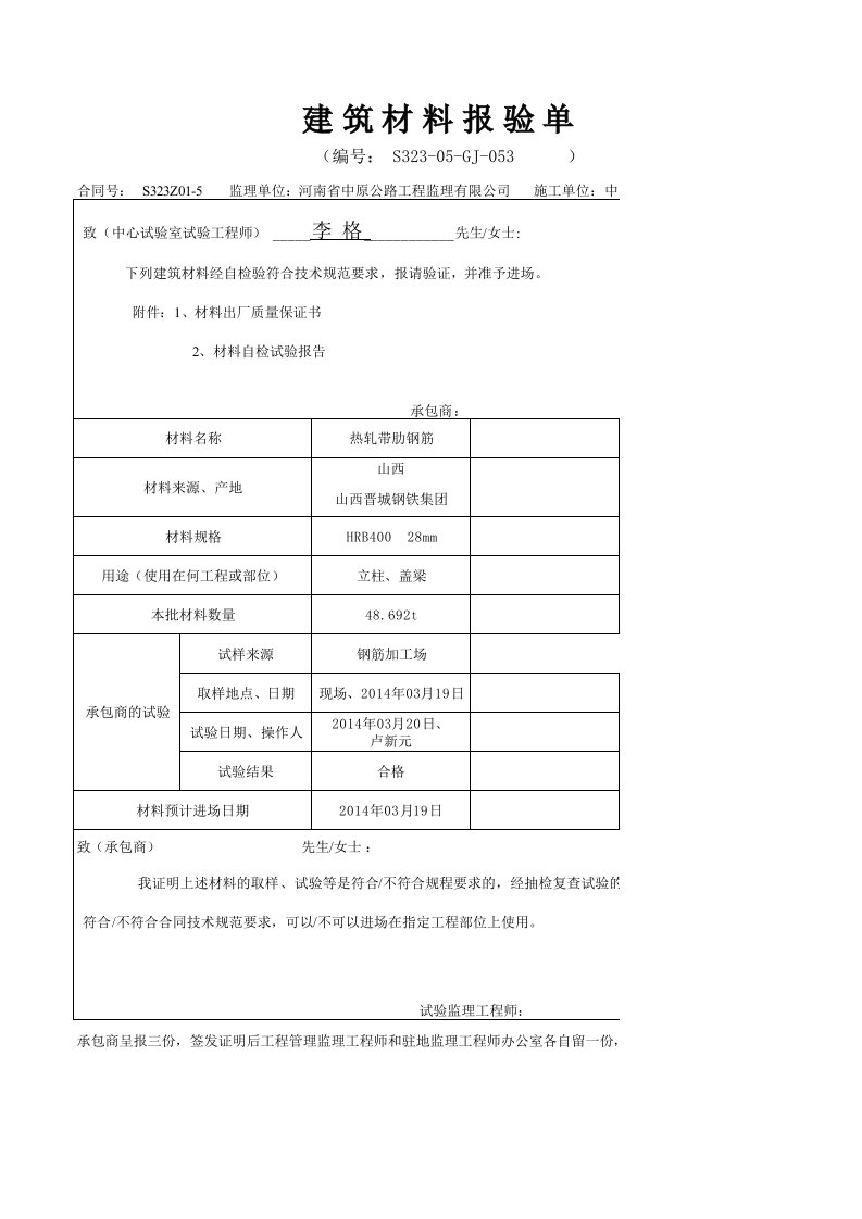 钢筋原材计算公式