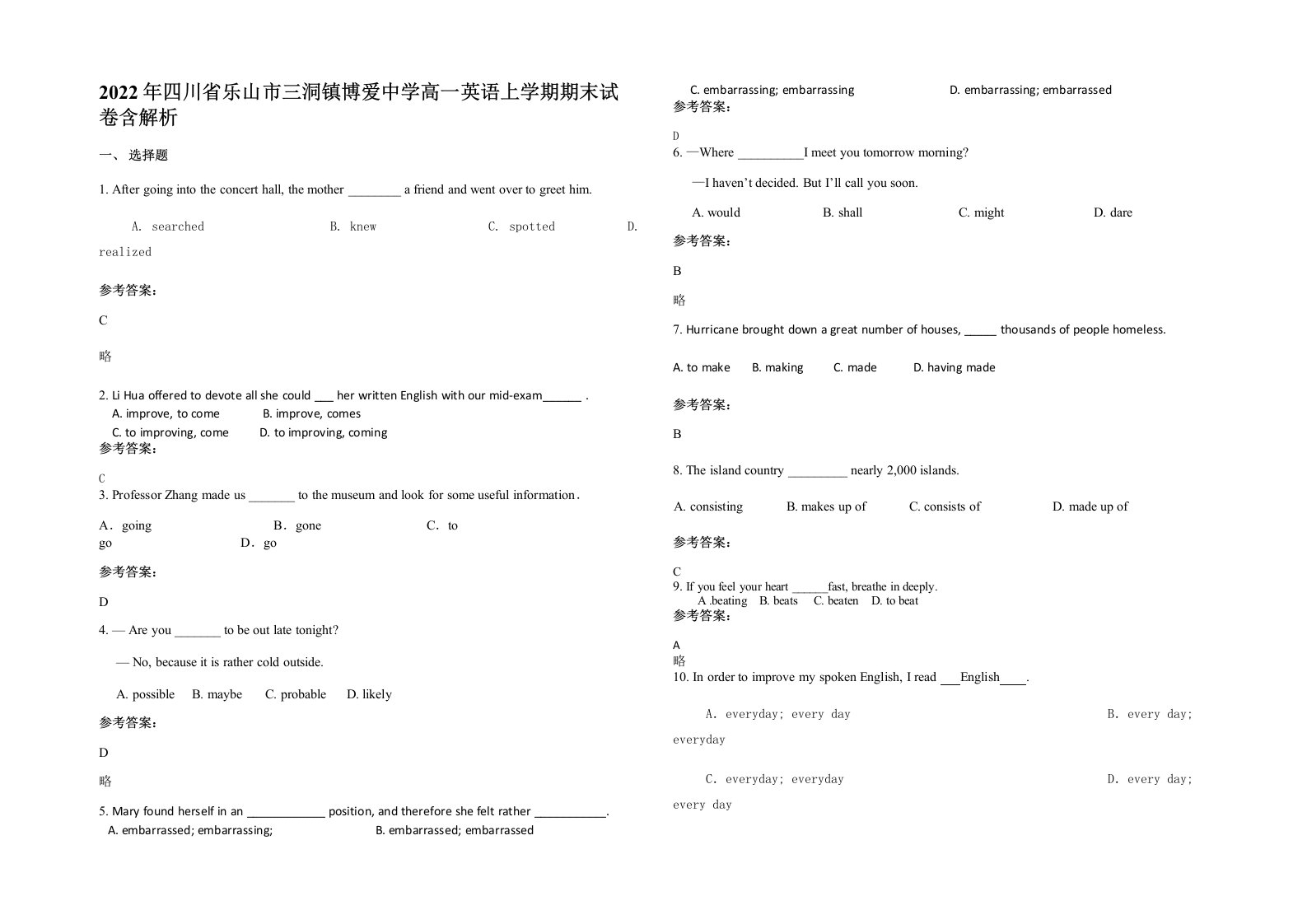 2022年四川省乐山市三洞镇博爱中学高一英语上学期期末试卷含解析