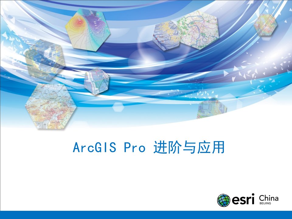 ArcGIS