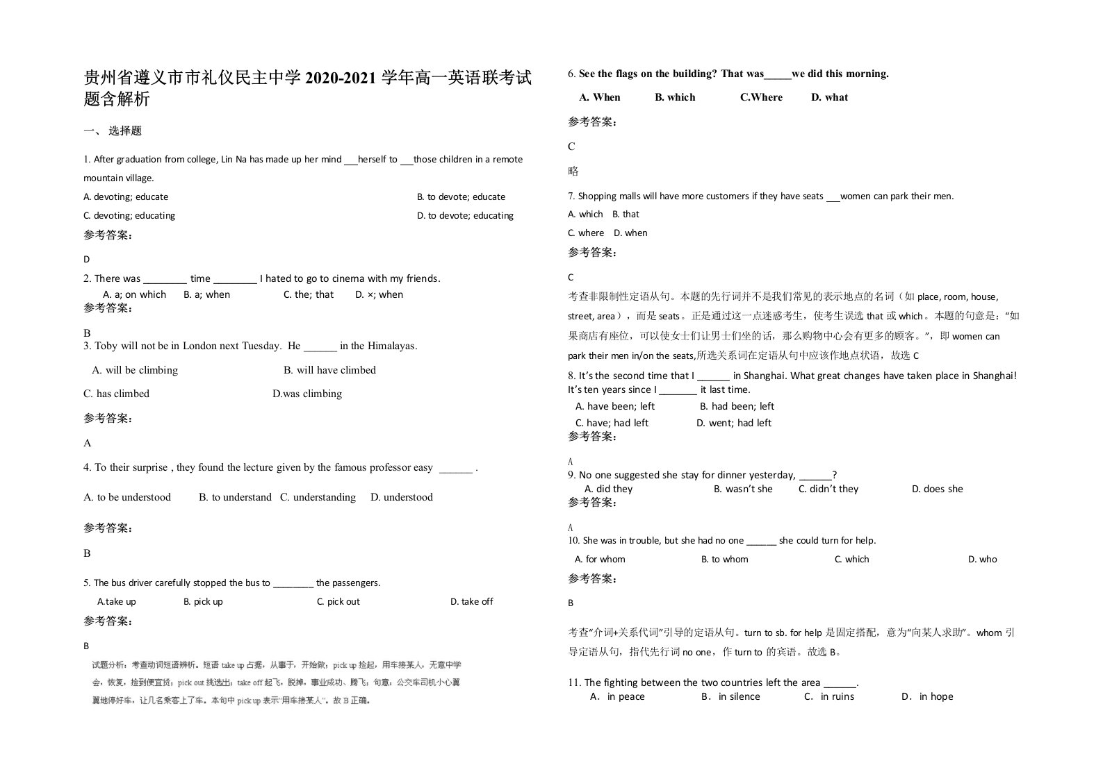 贵州省遵义市市礼仪民主中学2020-2021学年高一英语联考试题含解析