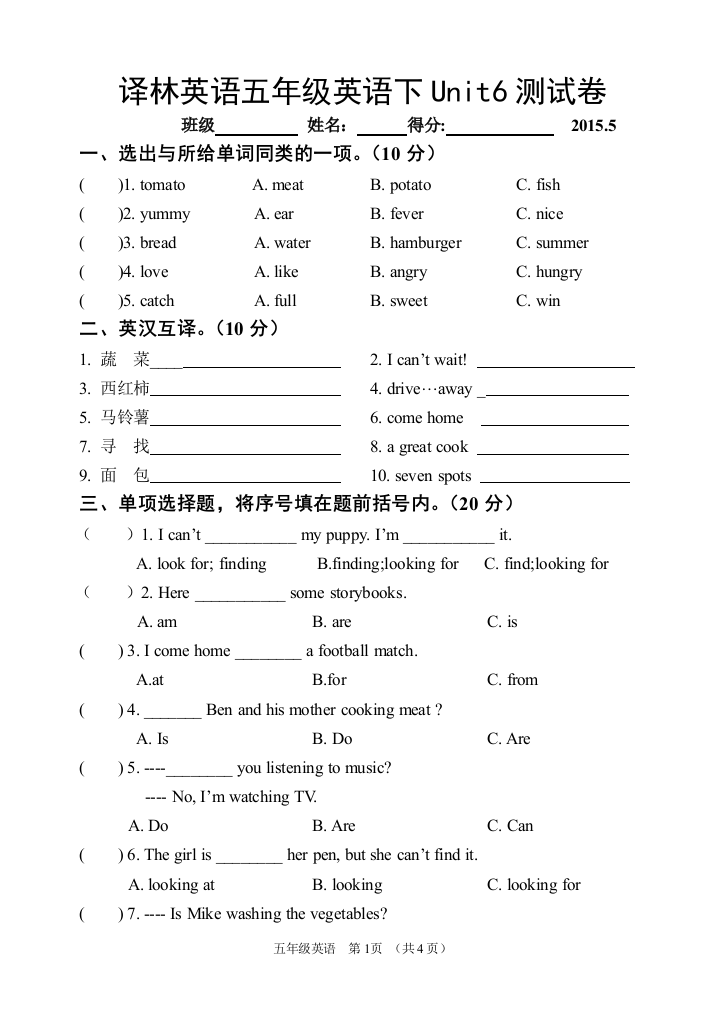 [牛津中小学英语网]五年级英语Unit6测试卷