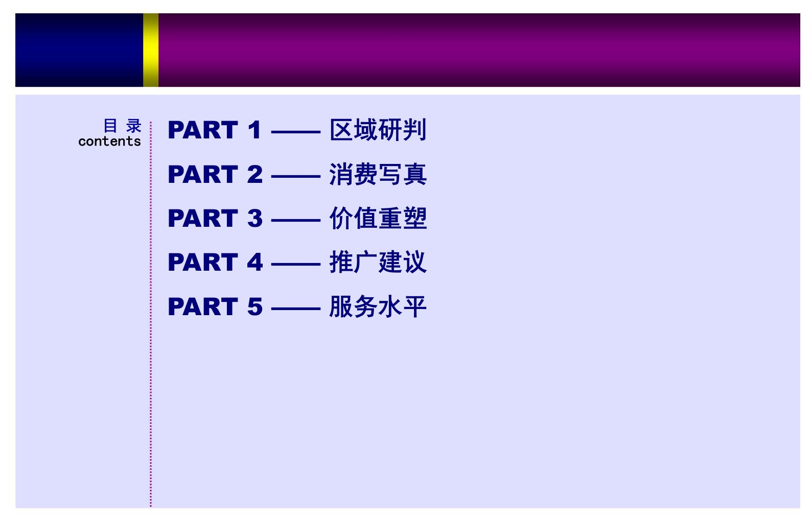 某国际项目推广启示录