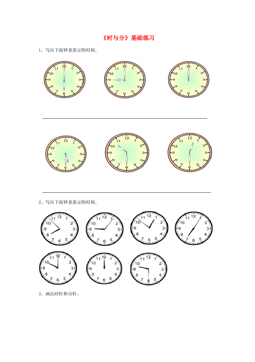 二年级数学下册