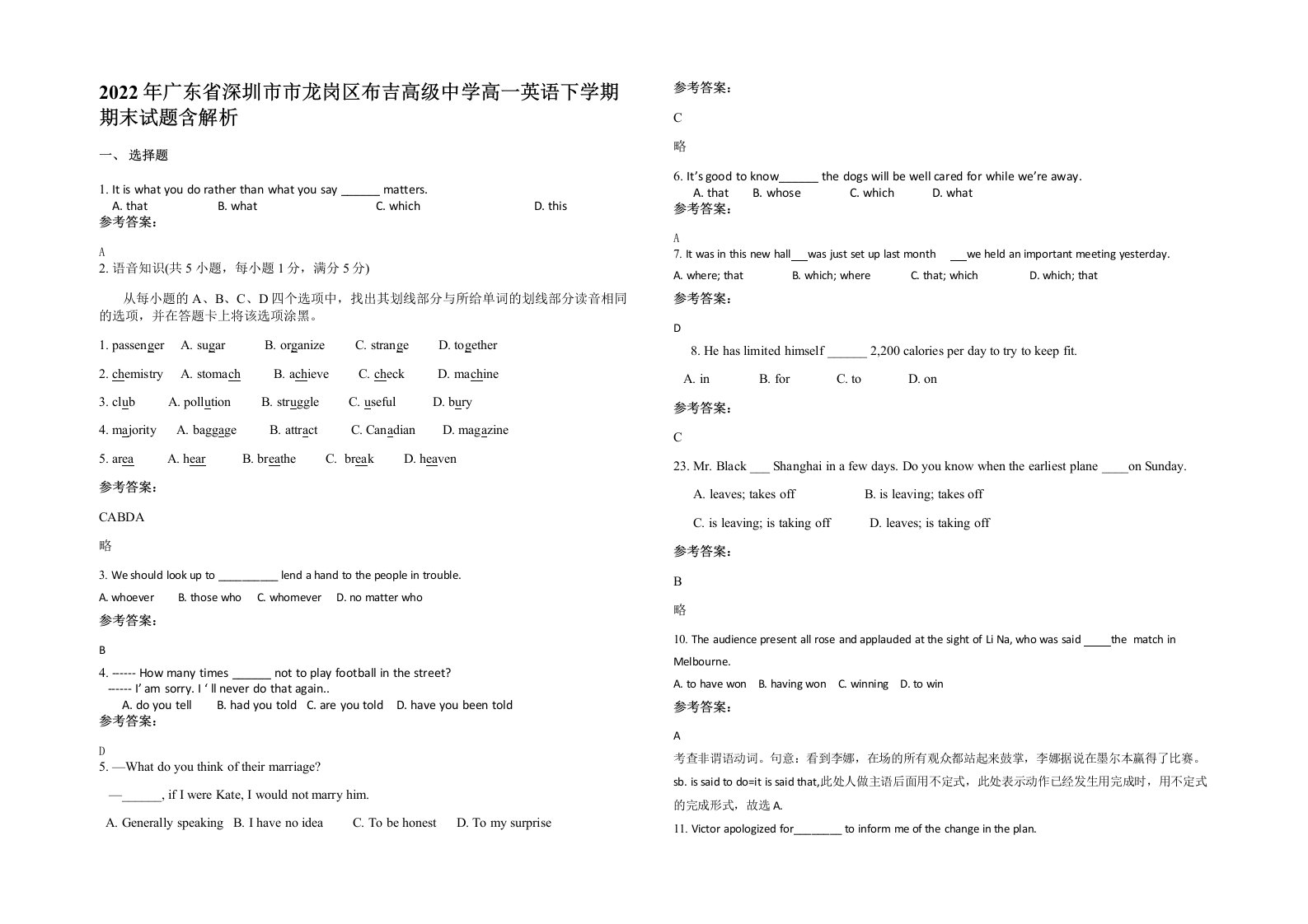 2022年广东省深圳市市龙岗区布吉高级中学高一英语下学期期末试题含解析