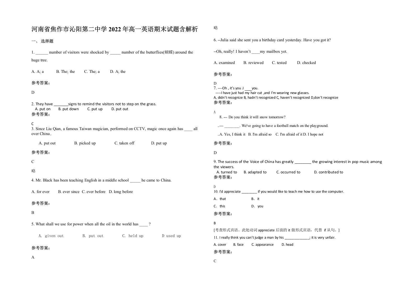 河南省焦作市沁阳第二中学2022年高一英语期末试题含解析