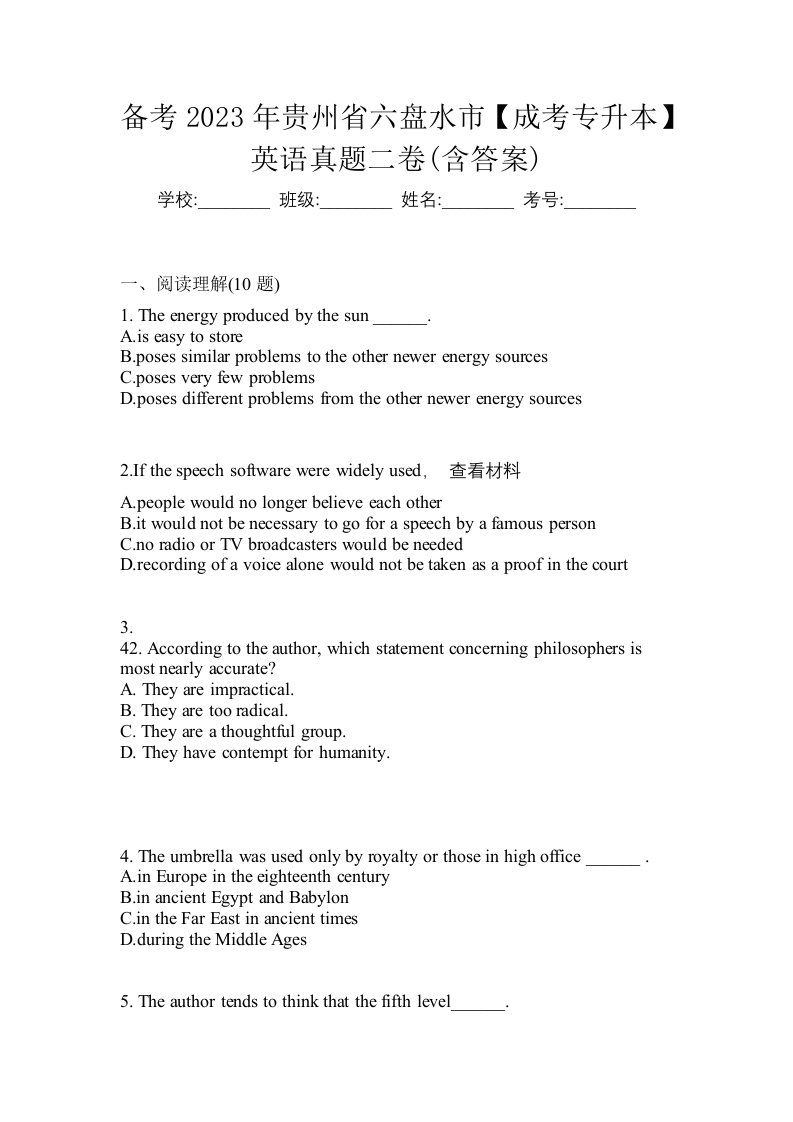 备考2023年贵州省六盘水市成考专升本英语真题二卷含答案