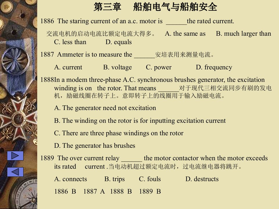 船舶电气与安全习题英文版