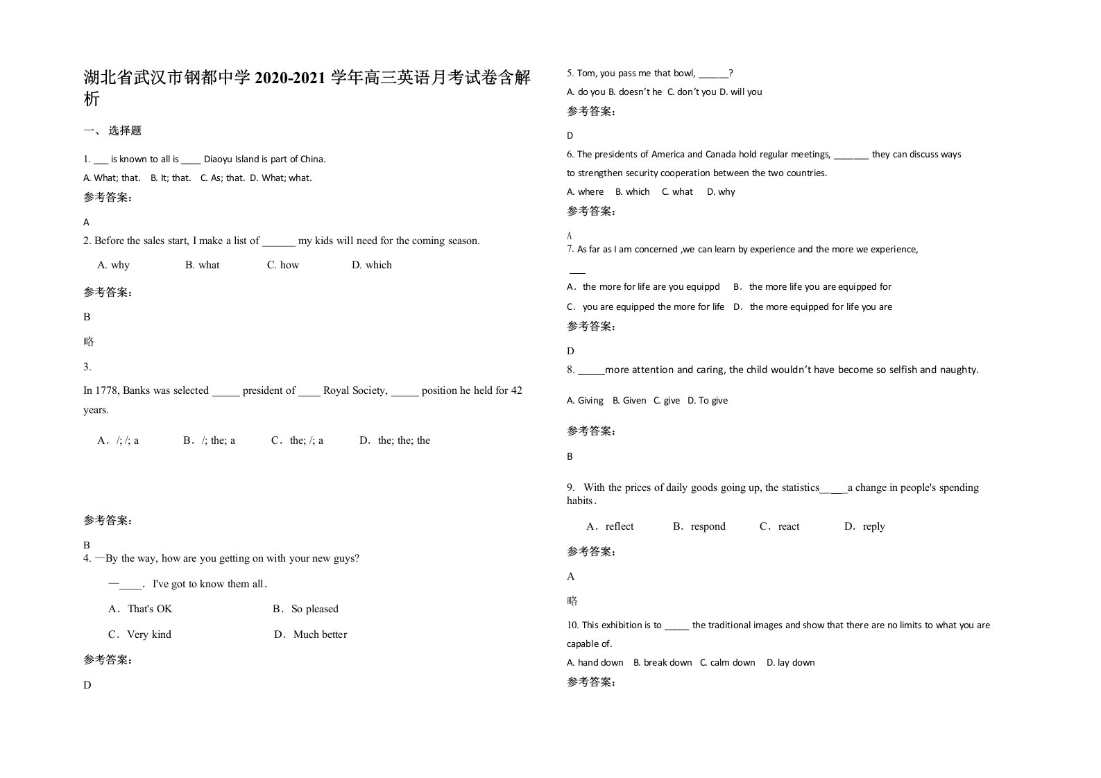 湖北省武汉市钢都中学2020-2021学年高三英语月考试卷含解析