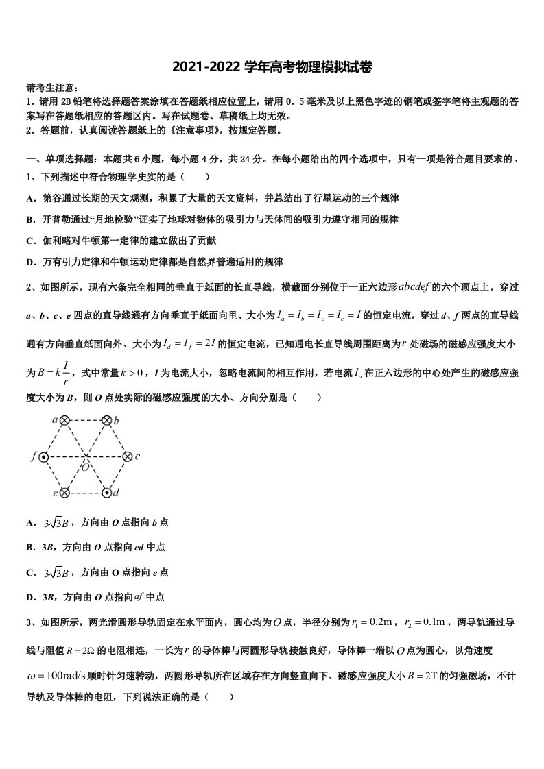 2022年江西省宜春巿高安中学高三第二次调研物理试卷含解析