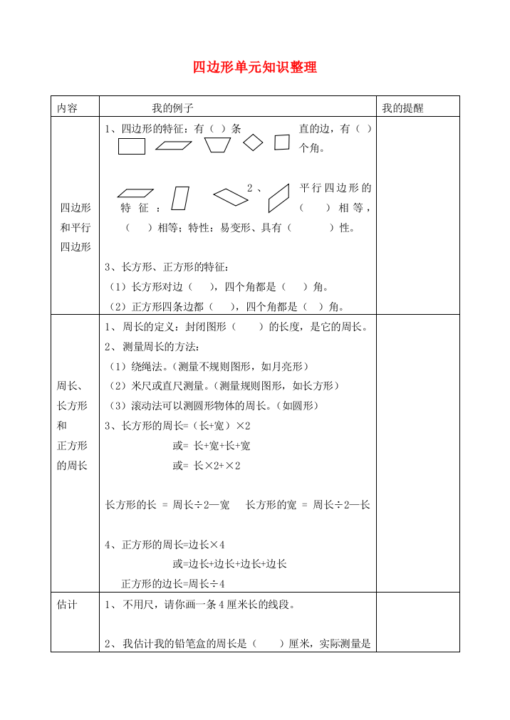 三年级数学上册