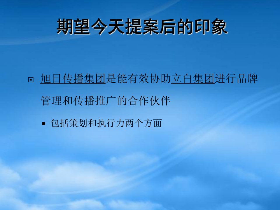 某洗衣粉品牌策略讲义