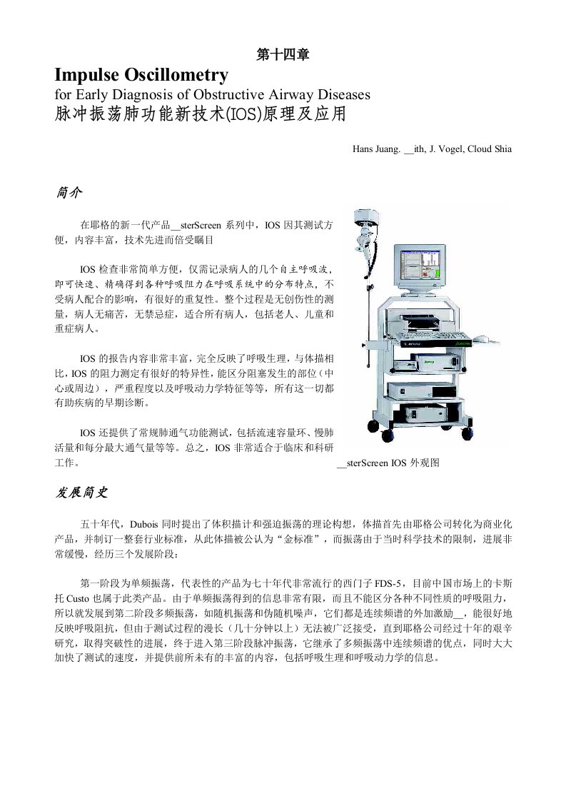 脉冲震荡检测原理及意义