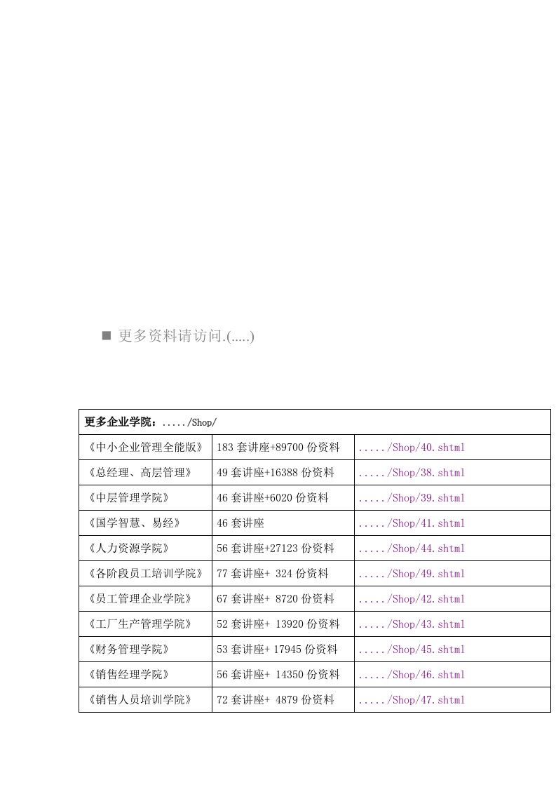 银行从业资格基础知识考试及答案