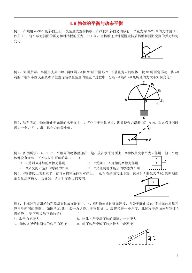 高中物理