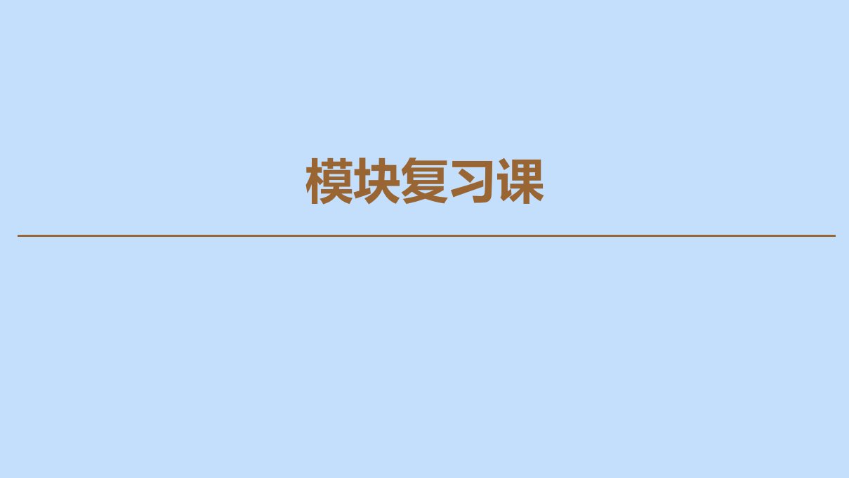 高中数学