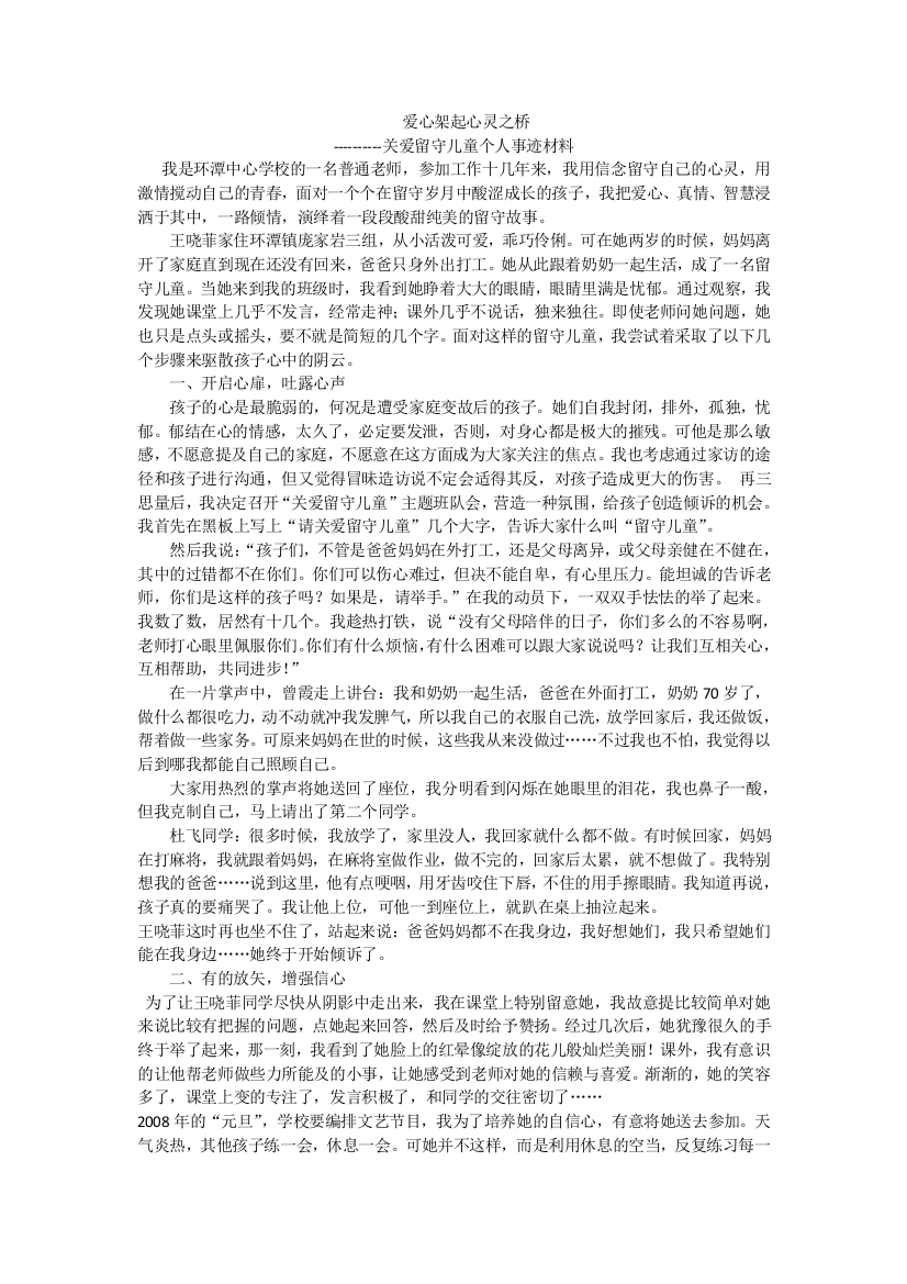 我用信念留守自己的心灵