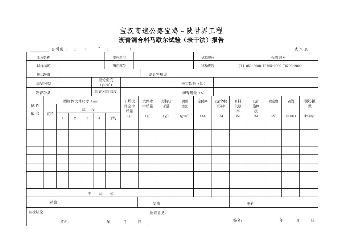 建筑工程-试74