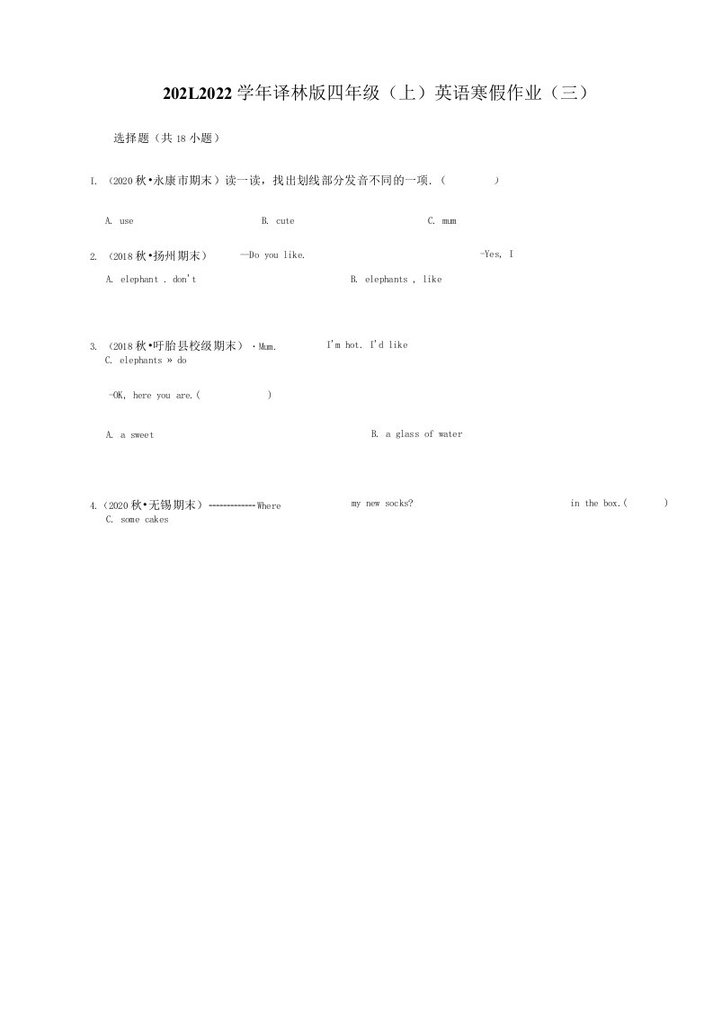 2021-2022学年译林版四年级（上）英语寒假作业（三）