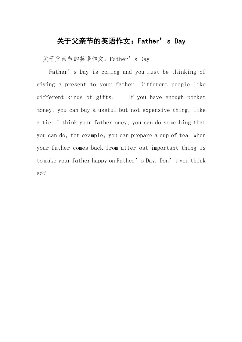 关于父亲节的英语作文：Father’s