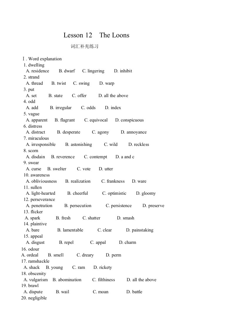 高级英语Lesson12TheLoons词汇补充练习