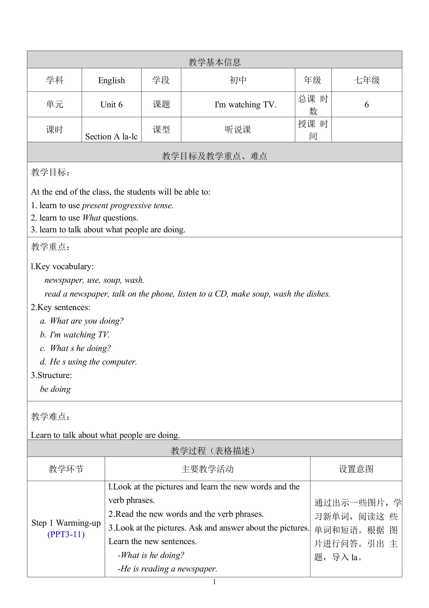 人教版英语七年级下册