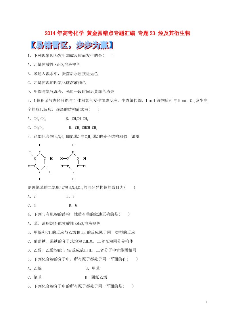 高考化学