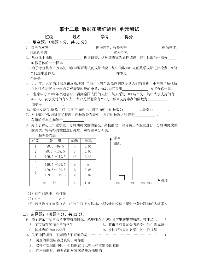 【小学中学教育精选】第十二章