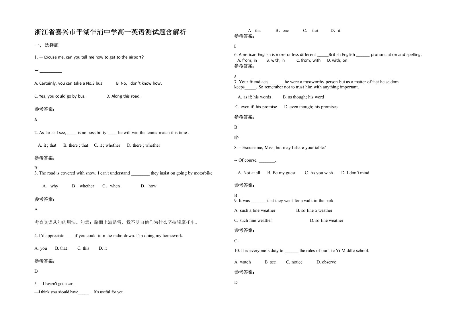 浙江省嘉兴市平湖乍浦中学高一英语测试题含解析