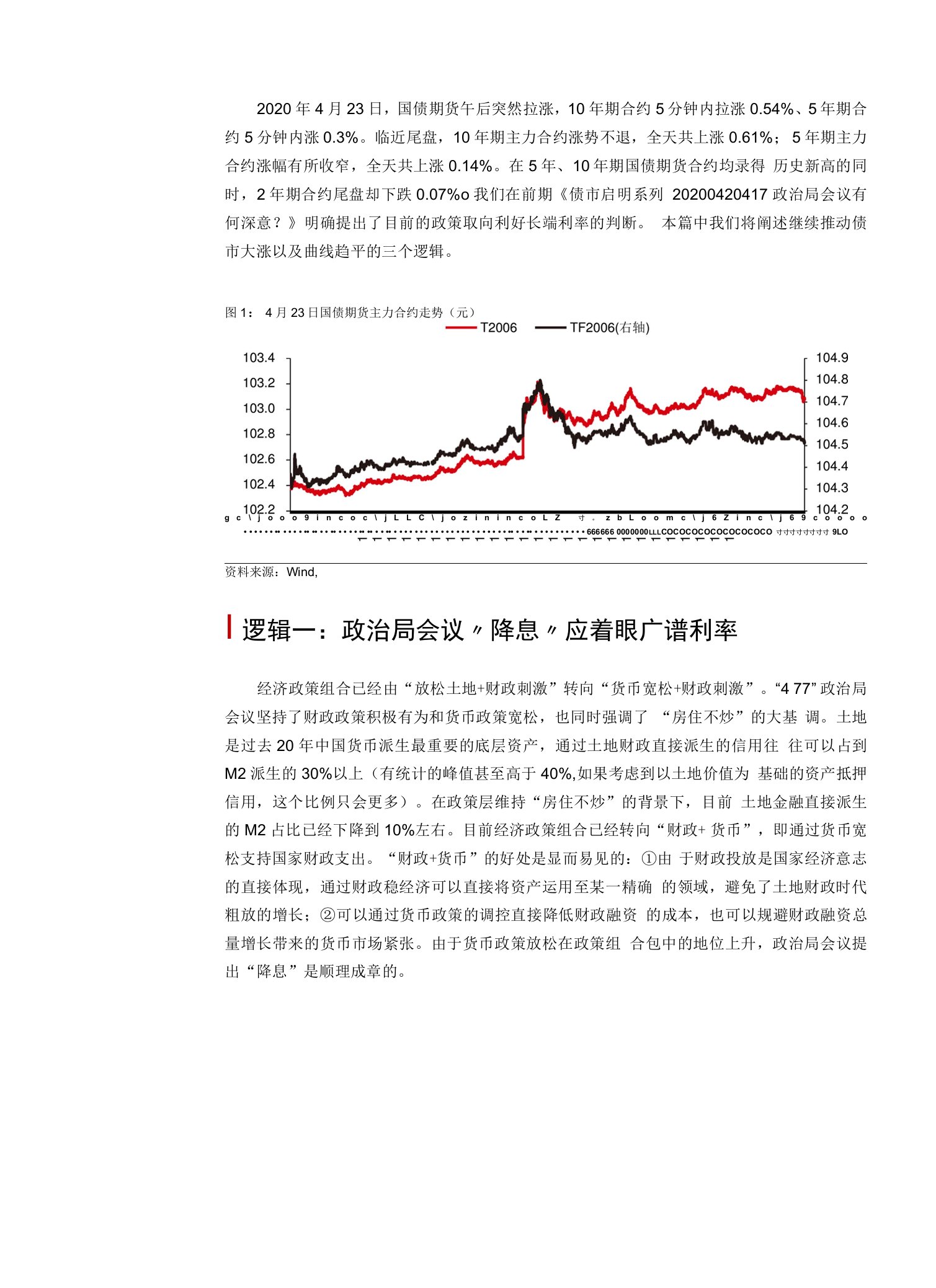 三大逻辑诠释债市大涨