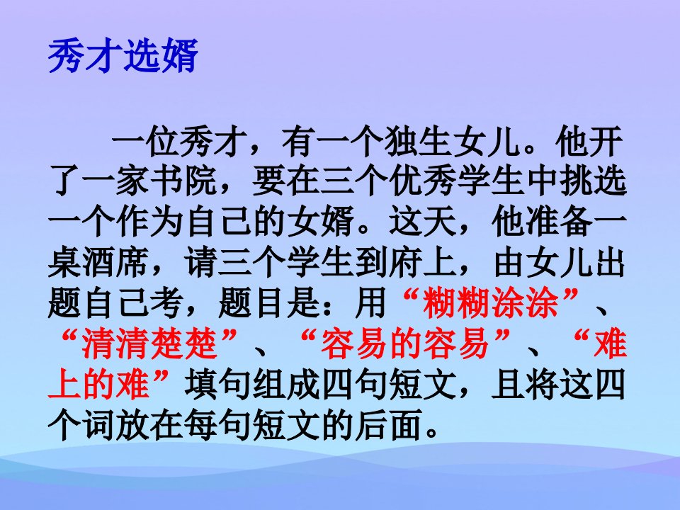 口语交际即席讲话ppt课件2优秀课件